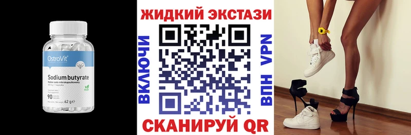 дарнет шоп  Кировск  Бутират буратино 