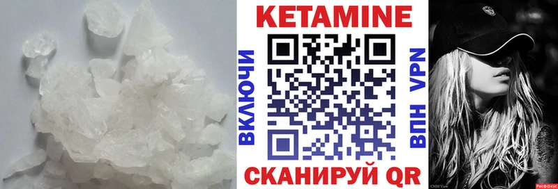 КЕТАМИН VHQ Кировск