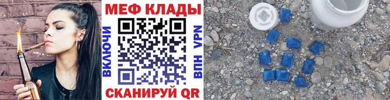 МЯУ-МЯУ мяу мяу  наркошоп  Кировск 